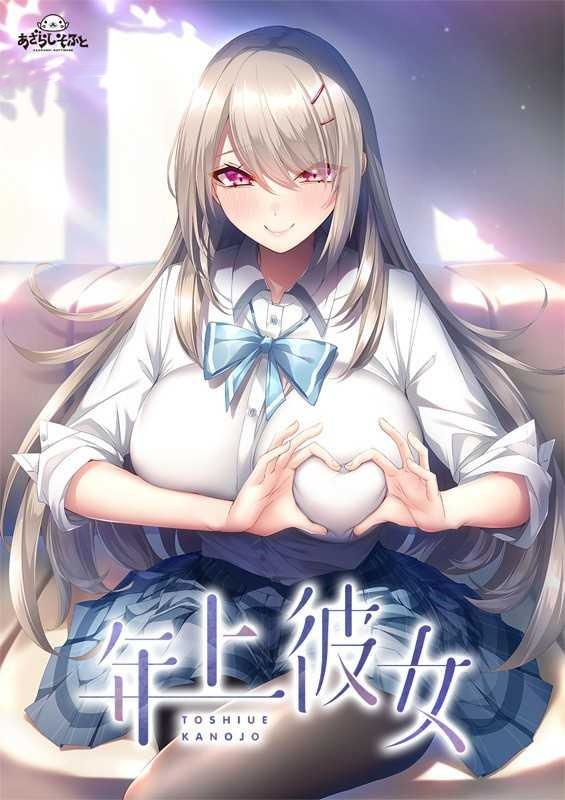ADV/AI汉化丨 年上彼女 全汉化修图版 【20241202】 游戏截图 3