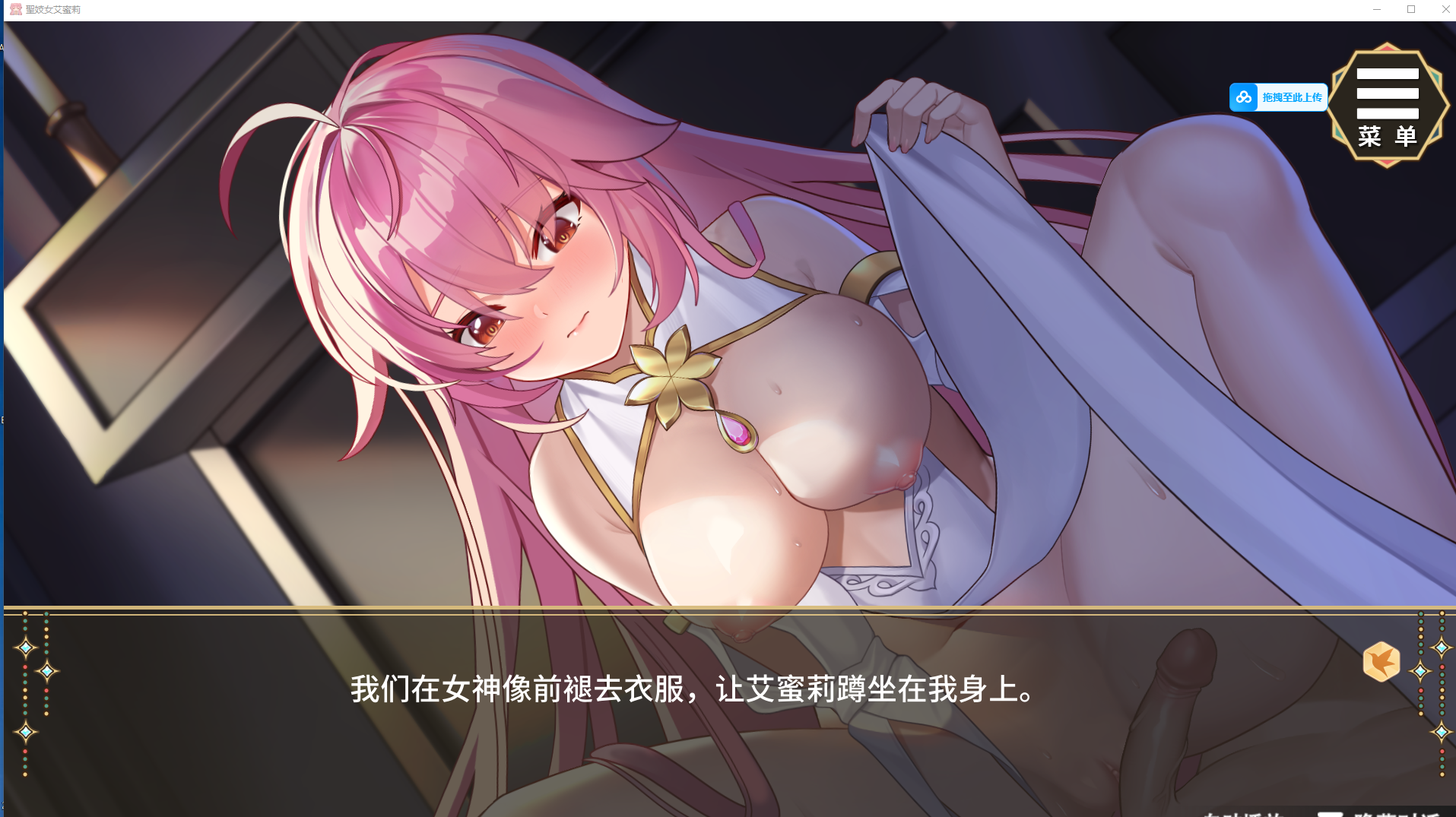 养成互动SLG/中文/动态丨圣妓女艾蜜莉V1.01 官方中文步兵版+全回想解放【20250123】 游戏截图 6