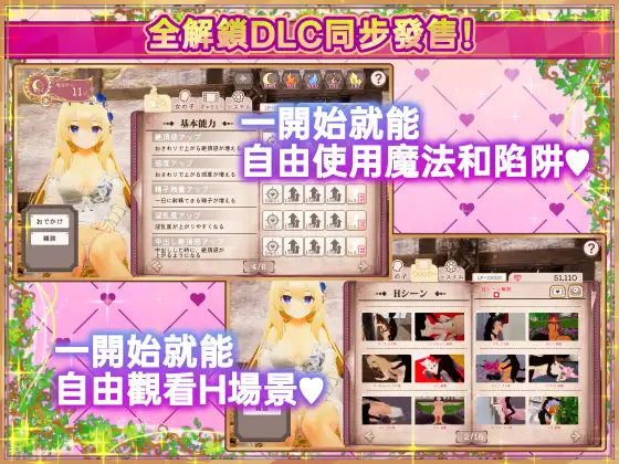 SLG/官中/动态丨 异世界树的巫女～用魔法触摸尽情做色色的事～Ver1.3+DLC 【20241209】 游戏截图 2