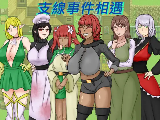 RPG/新作/机翻/男主人公丨種付勇者傳 The Savior of Impregnation【20231022】 游戏截图 3