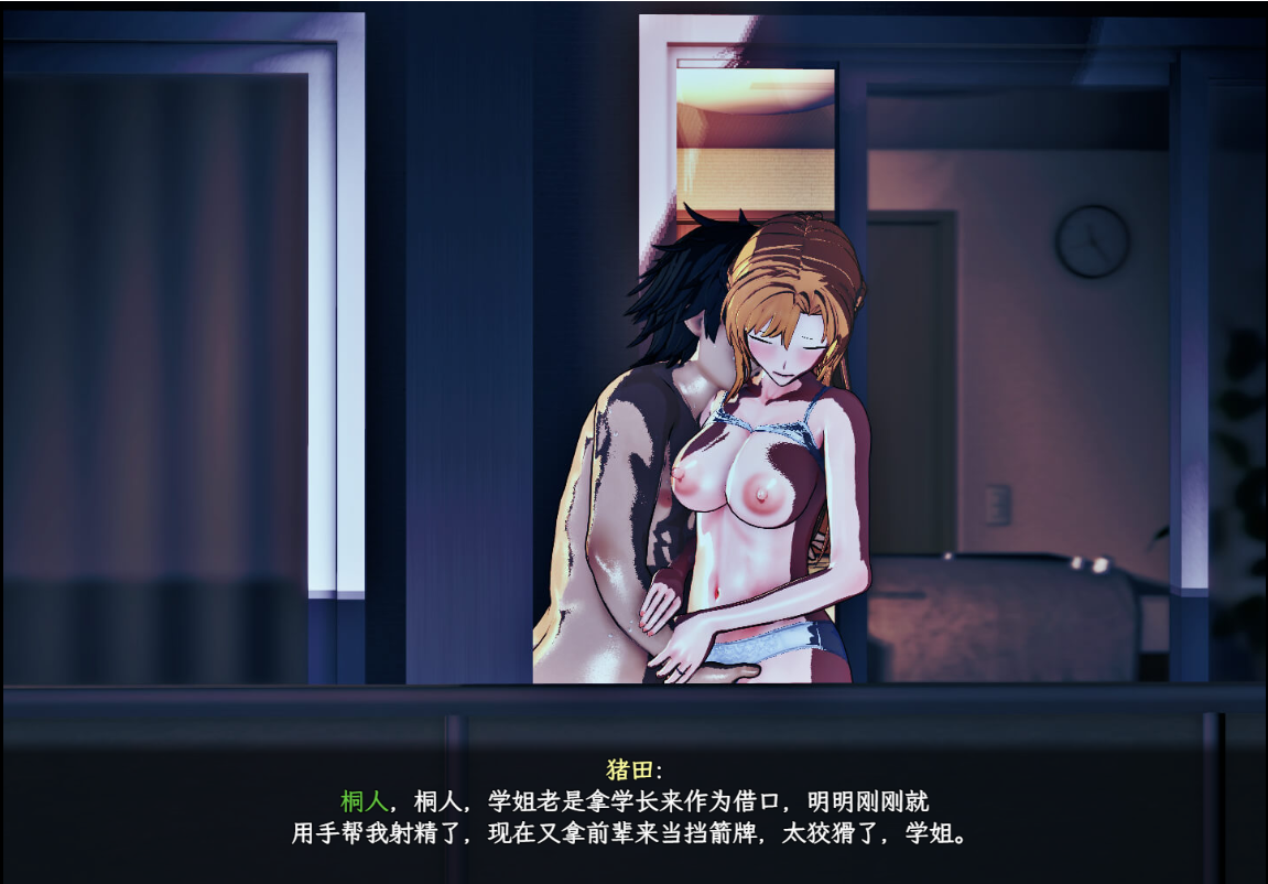 精品RPG/官中/动态无码丨SAO~气息遮断魔法的陷阱Ⅱ~ Ver0.26 官方中文版【20240203】 游戏截图 4