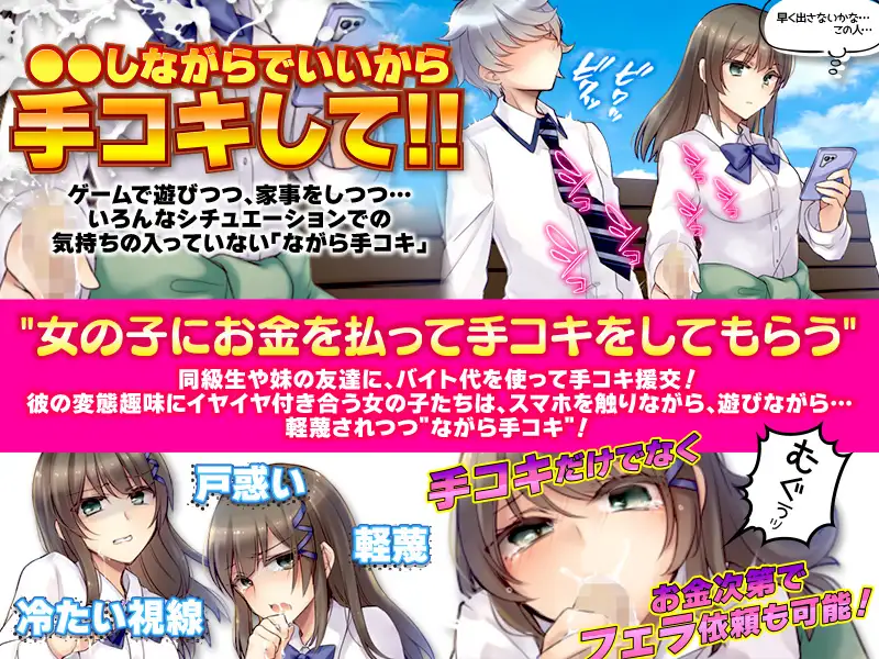RPG/机翻丨ながら手コキをしてもらった…後の賢者タイム【20240216】 游戏截图 1