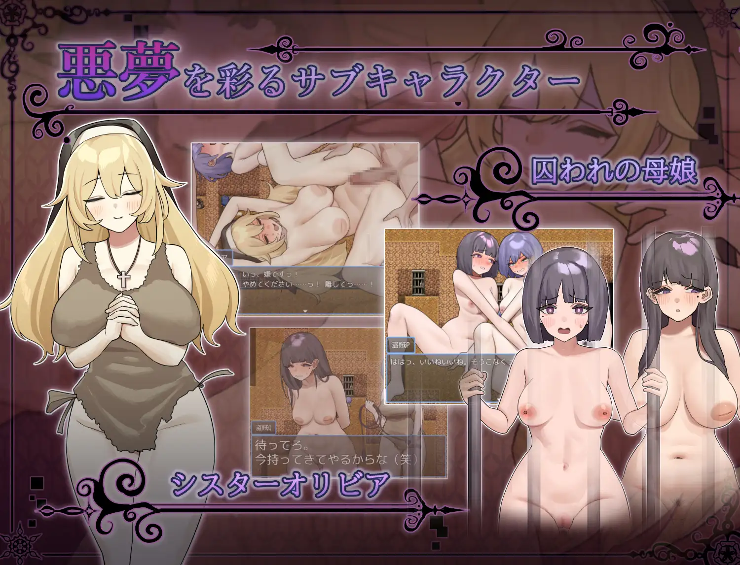 RPG/机翻/新作ドレイノアクム【20231125】 游戏截图 4
