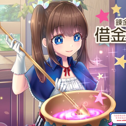 爆款RPG/日语/丨炼金术士艾玛的还债故事 V1.05更新【20231118】 游戏截图 1