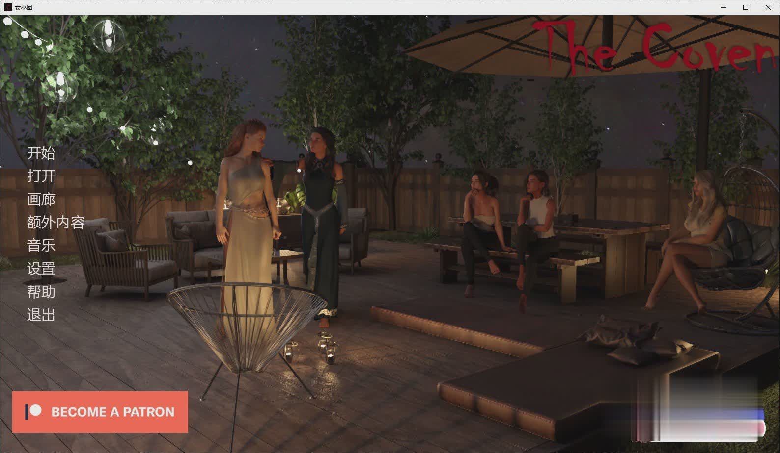 欧美SLG/动态丨女巫会 v0.8 AI润色汉化版 丨【20230715】 游戏截图 3
