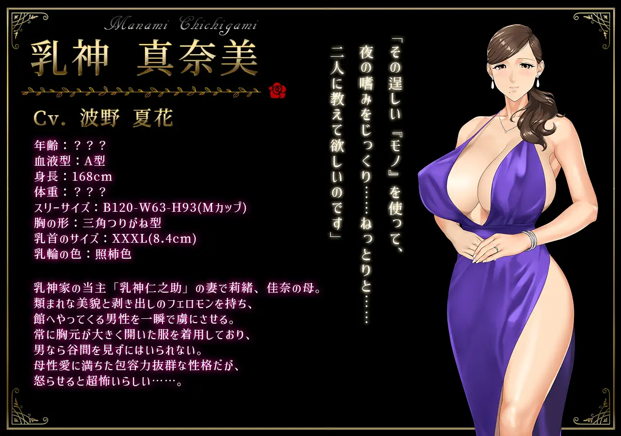 ADV/AI汉化/动态CG存档丨乳神家之馆~淫欲的247~/乳神家の館～淫欲の247～ v1.07 【20231202】 游戏截图 1