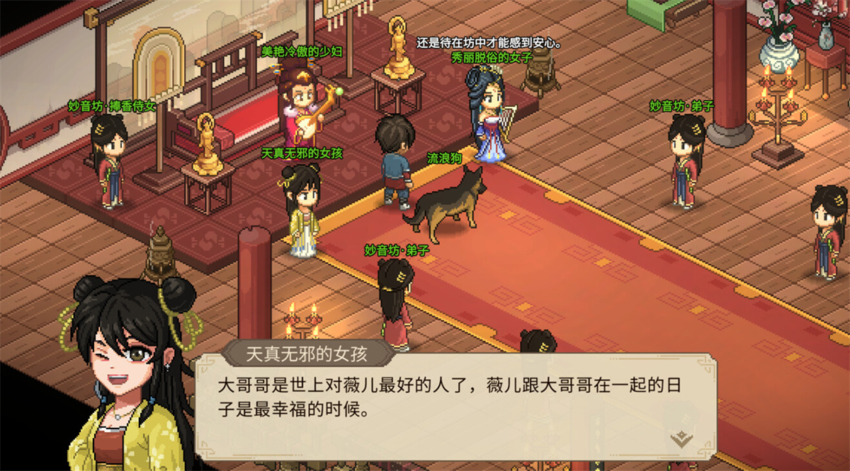 国风/SLG丨大侠立志传：碧血丹心/Heros Adventure Road to Passion V1.2.0821b66 倩影萍踪【20240825】 游戏截图 8