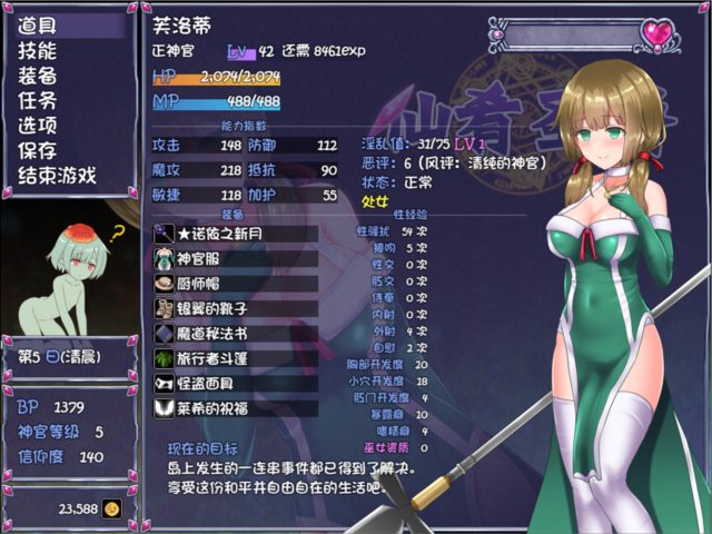 仙肴圣餐-AmbrosiaV1.03 游戏截图 6