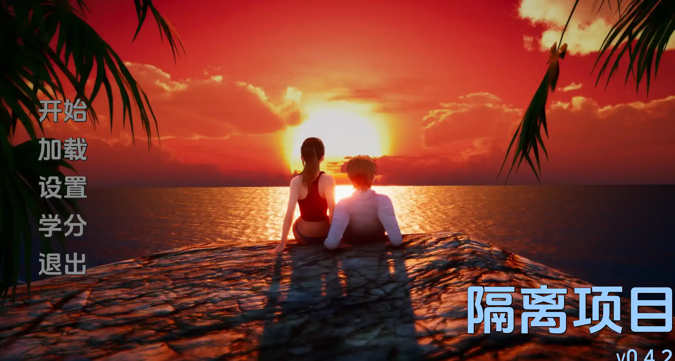 亚洲SLG/汉化/动态丨隔离项目/Isolation Project 0.5.1汉化版【20250107】 游戏截图 5
