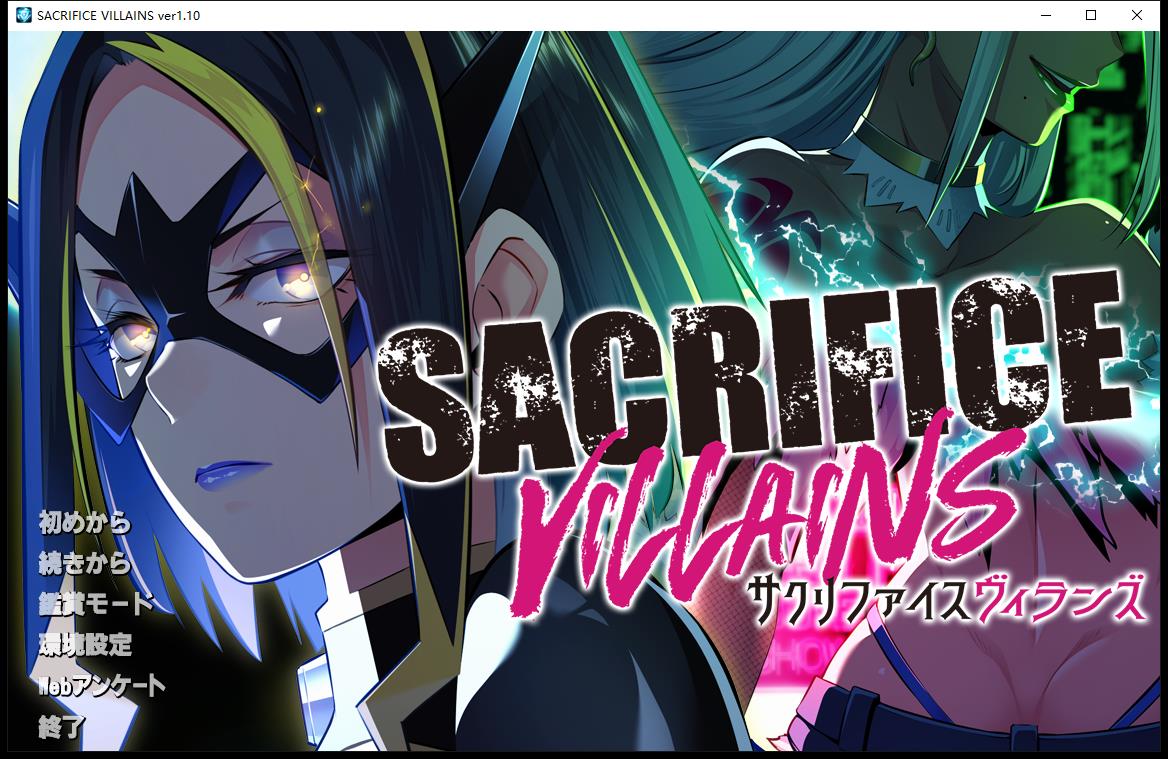 献祭恶之异能者：SACRIFICE VILLAINS V1.10正式版+存档【20230315】 游戏截图 2