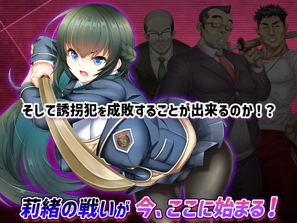 RPG/新作/机翻/有动画丨巨乳学生会长拯救学院秩序/ 攫われた後輩を救え!巨乳生徒会長莉緒~誘拐犯を成敗して学園に秩序を【20230901】 游戏截图 3