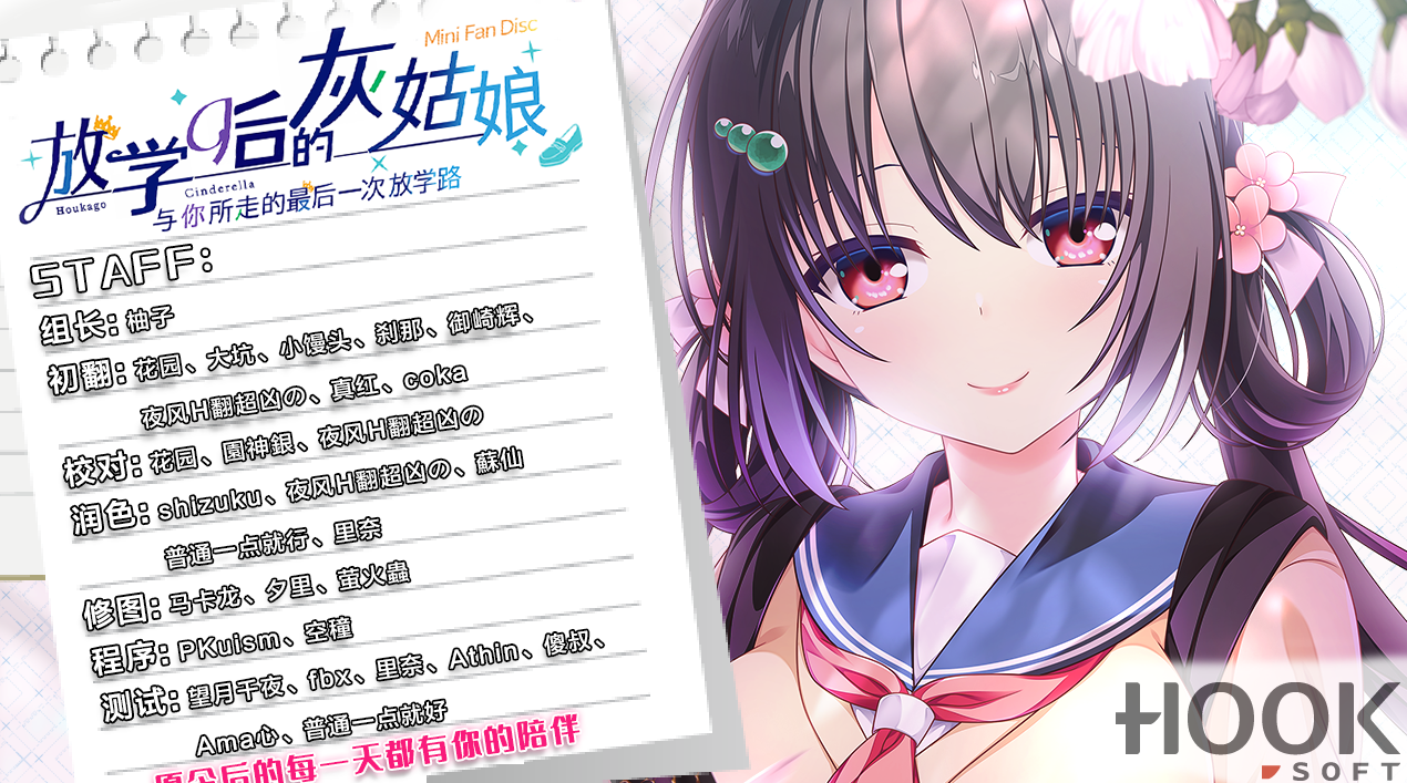 日系ADV汉化动态 | 放学后的灰姑娘FD~与你所走的~精翻汉化版+存档+攻略【20230513】 游戏截图 4