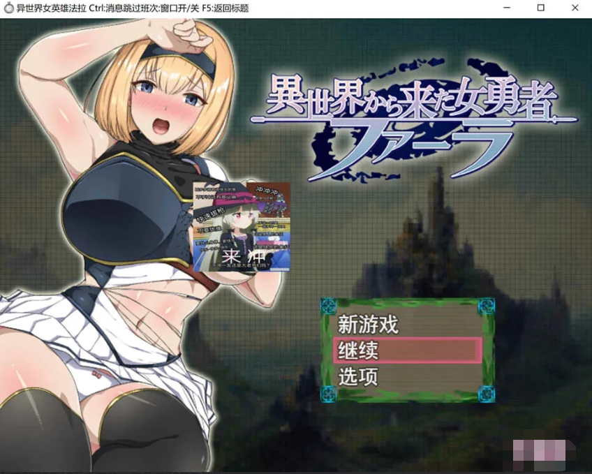 日系RPG汉化2D | 来自异世界的女勇者 異世界から来た女勇者ファーラ 汉化版【20230513】 游戏截图 5