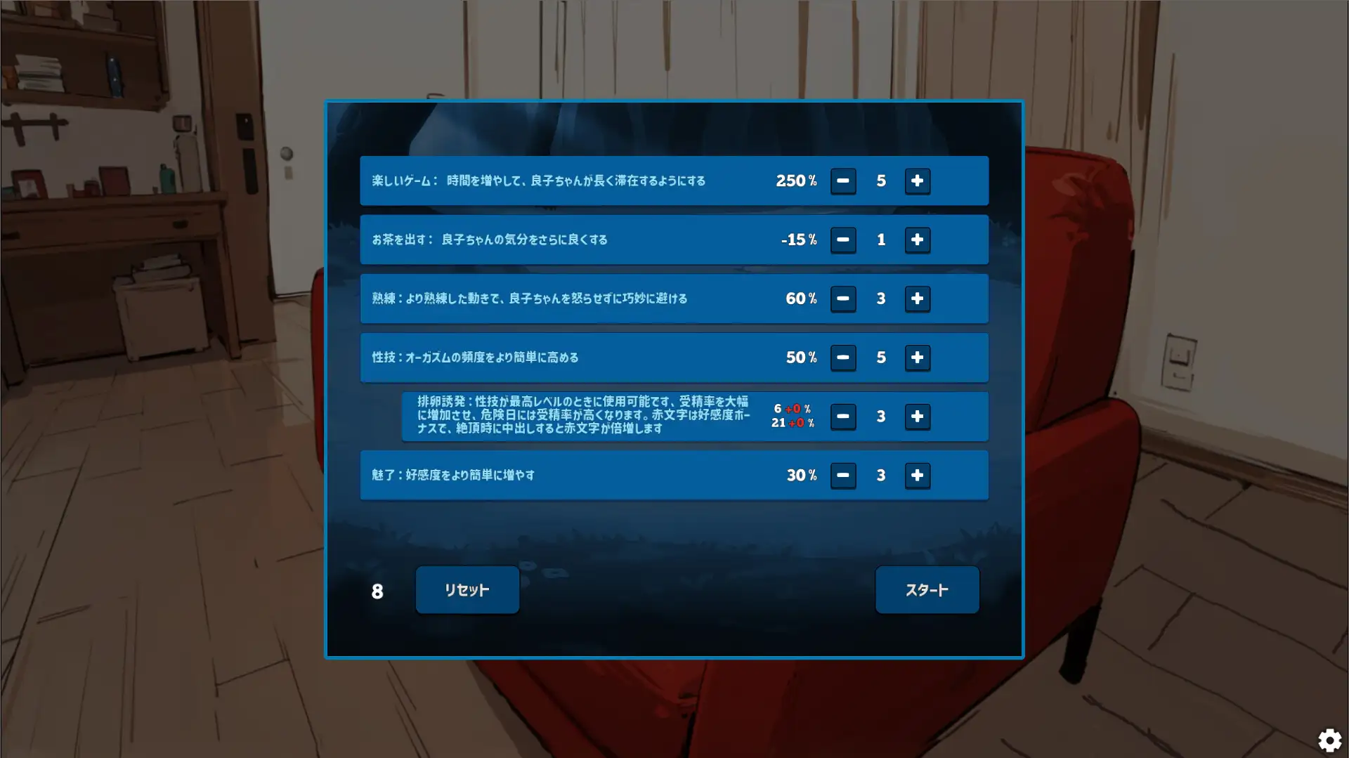 SLG/汉化丨鬼娘不良女每天都来我房间玩游戏 汉化版【20240325】 游戏截图 7