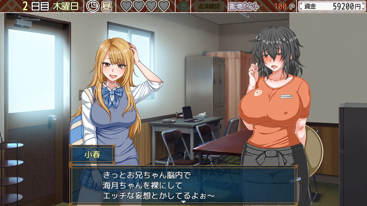 SLG/AI智能翻译/3日更新丨海月的生活 / くらげらいふ Ver1.2【20240313】 游戏截图 5