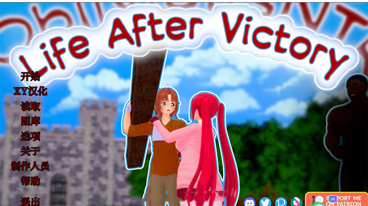 欧美SLG/AIGPT汉化丨胜利后的生活Life After Victory  v0.04【20240809】 游戏截图 2