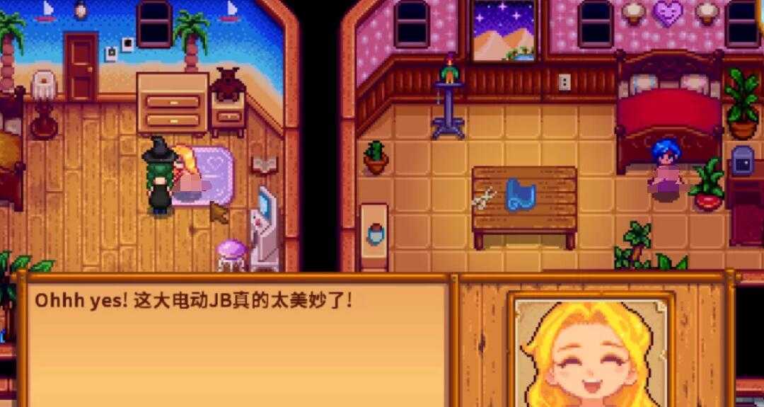 RPG/汉化/绅士魔改丨星露谷物语/瑟瑟谷物语 Ver1.6.8 官方中文版【20240814】 游戏截图 4