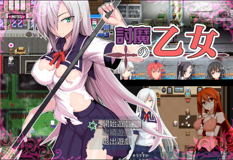 回合RPG/阿黑颜/制服JK丨降魔的乙女（討魔の乙女） V3.01 STEAM官中【20241021】 游戏截图 3