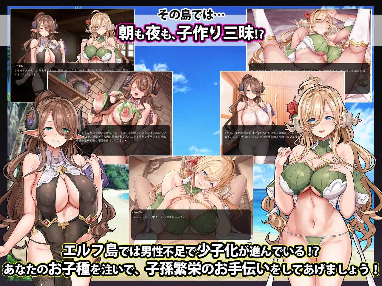 ADV/云翻汉化版丨欢迎来到精灵岛!推荐生孩子3天2夜的旅行~/エルフ島へようこそ!～子作り推奨2泊3日の旅～ 【20240523】 游戏截图 3