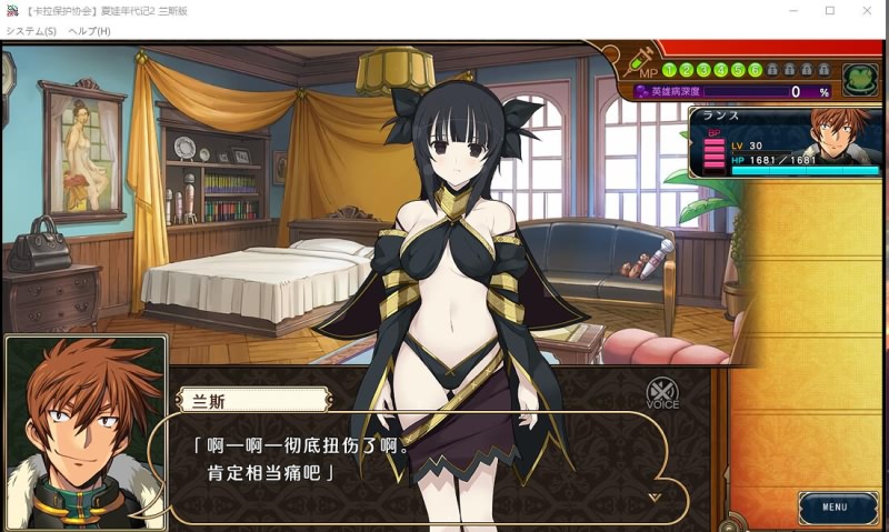 夏娃年代记２兰斯版 游戏截图 6