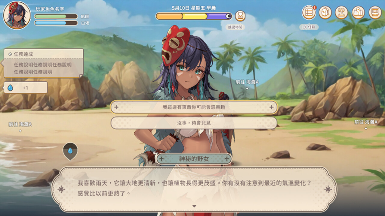 SLG/PC/官中丨 荒島 X 愛 X 求生 Ver1.1 + 全CG存档 【20240720】 游戏截图 7