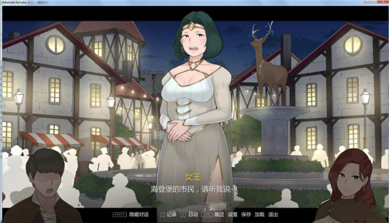 阿德莱德旅馆2 游戏截图 2