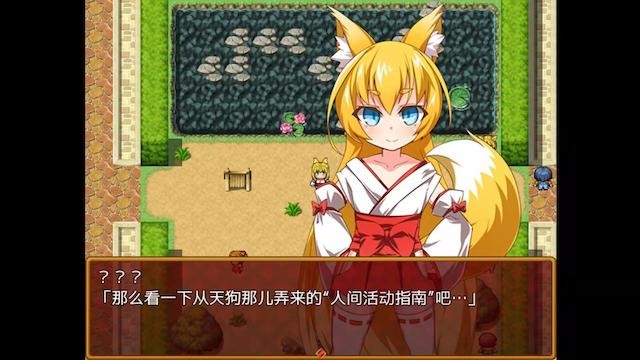 萝莉之狐琥珀寻夫途中记 游戏截图 2