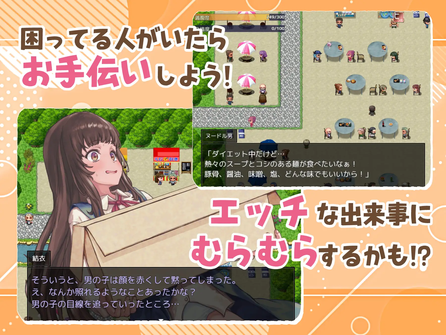 日式RPG/新作丨 处女游戏 ち女ごっこ  【20250227】 游戏截图 8