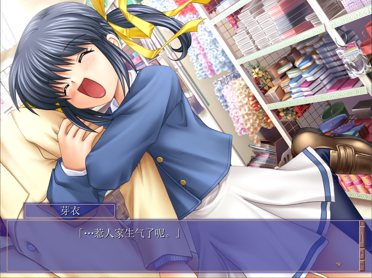 CLANNAD 游戏截图 6