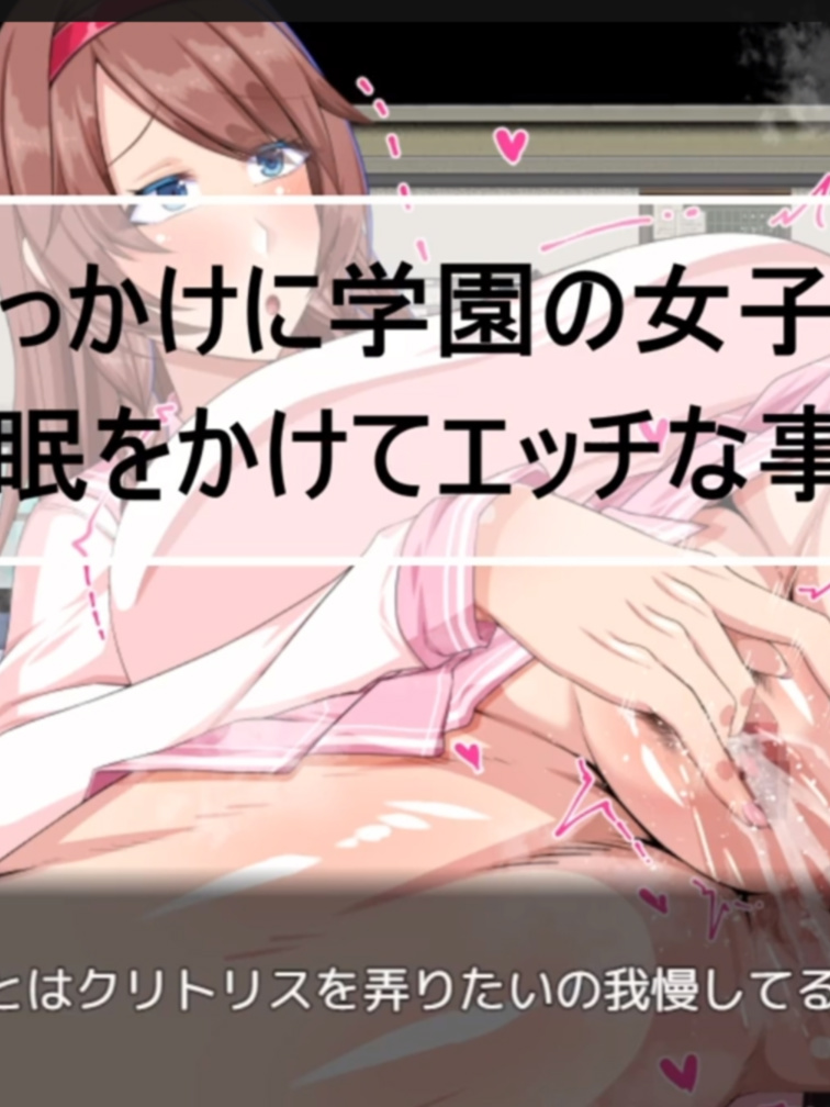 RPG/机翻/新作丨でかパイ催眠エロアプリ学園【20240211】