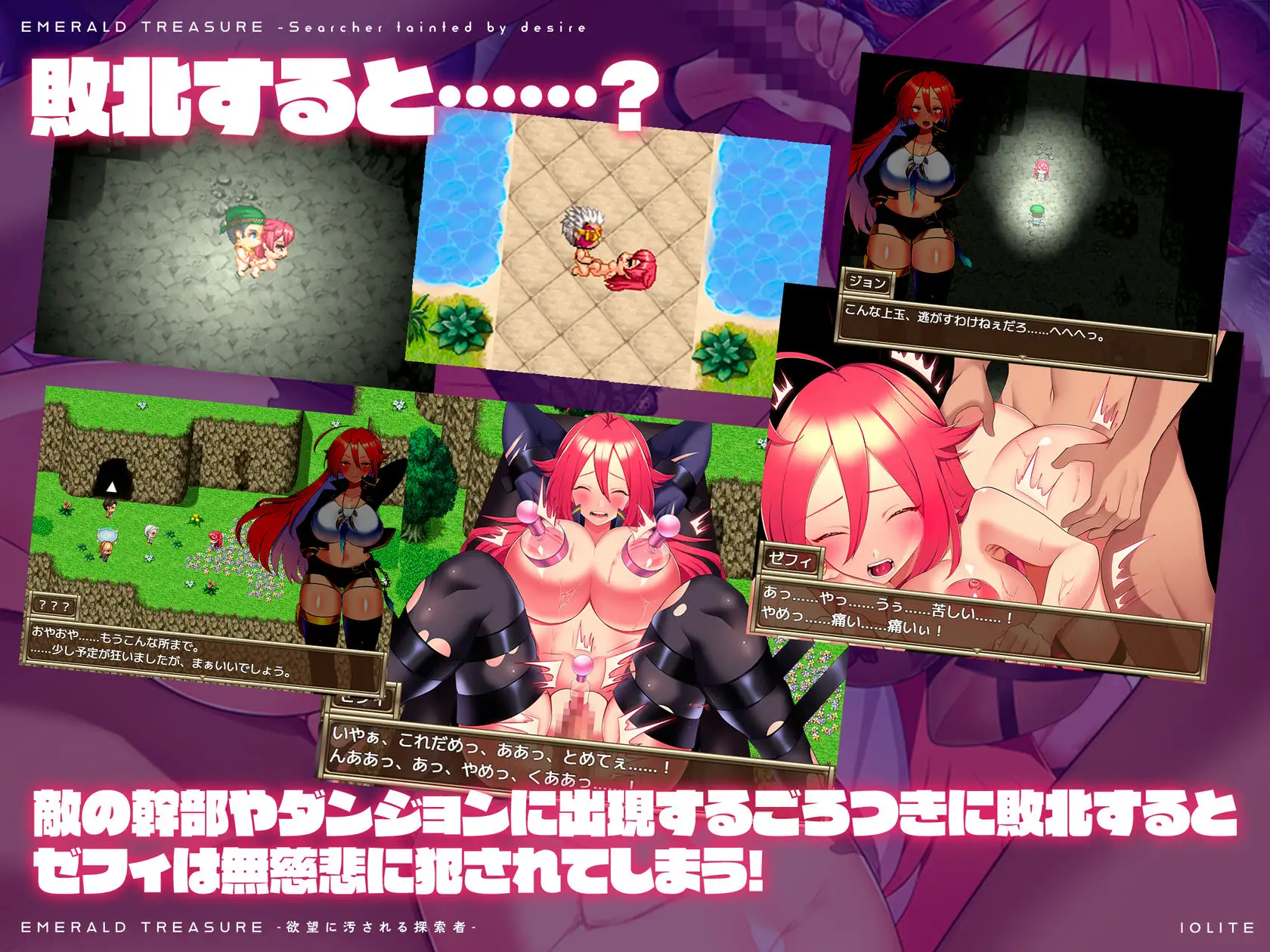 日式RPG/新作丨 祖母绿珍宝 -被欲望玷污的探索者- EMERALD TREASURE -欲望に汚される探索者- AI汉化版 【20250319】 游戏截图 1