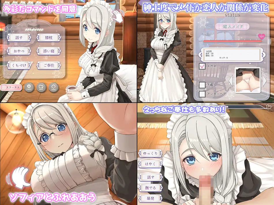 索菲亚的秘密 ソフィアとの秘密~Live2D×癒し系ご奉仕生活シュミレー...【20221230】 游戏截图 4