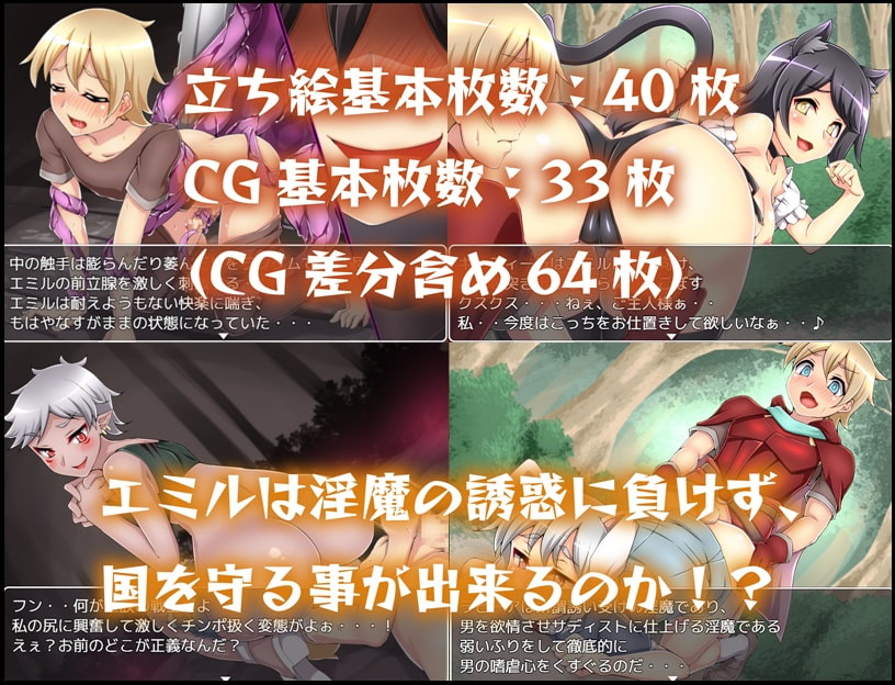 淫魔王と失われた聖杯【20230315】 游戏截图 3