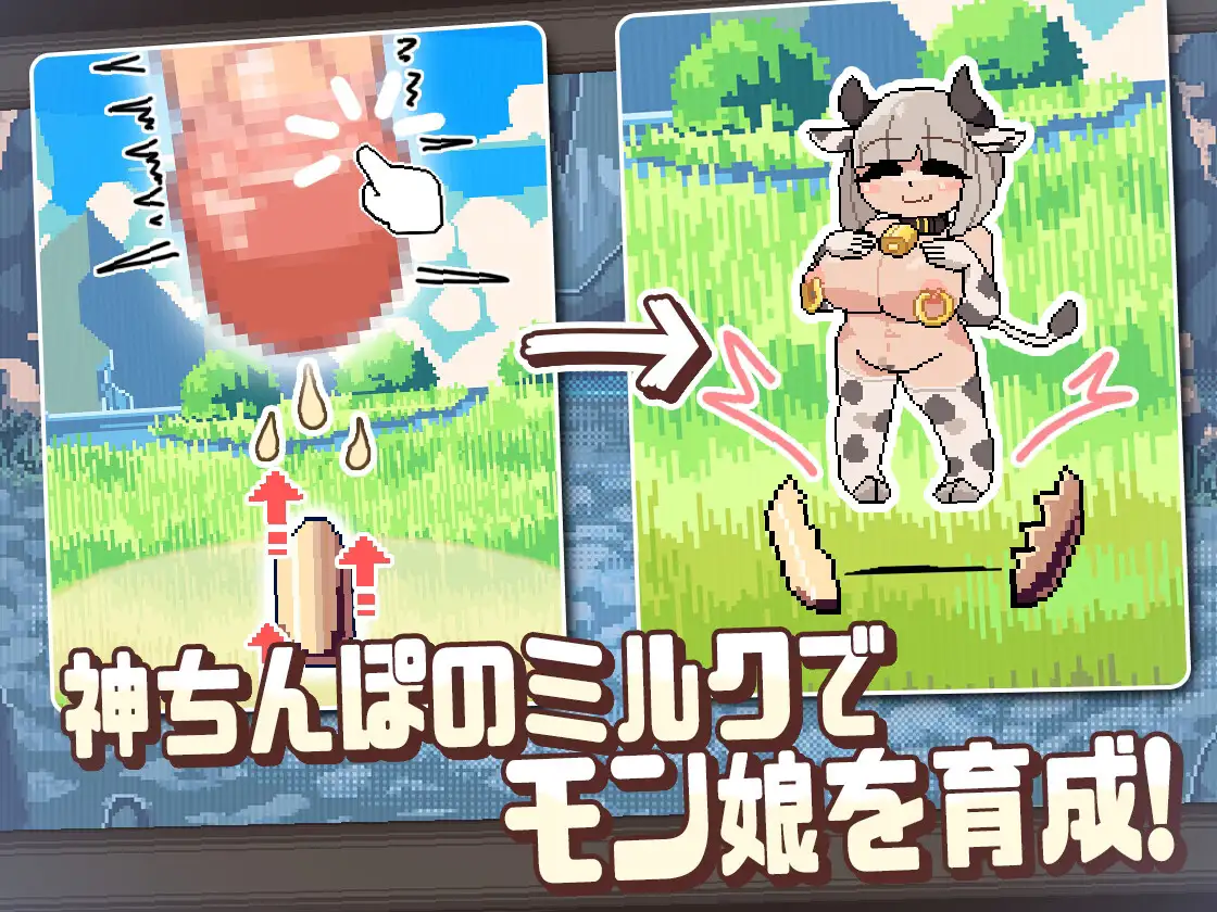 SLG/机翻汉化丨 牛奶乐园~创造萌娘乐园~ Ver1.05 みるくりえ～と~モン娘の楽園創造~ 【20240926】 游戏截图 7