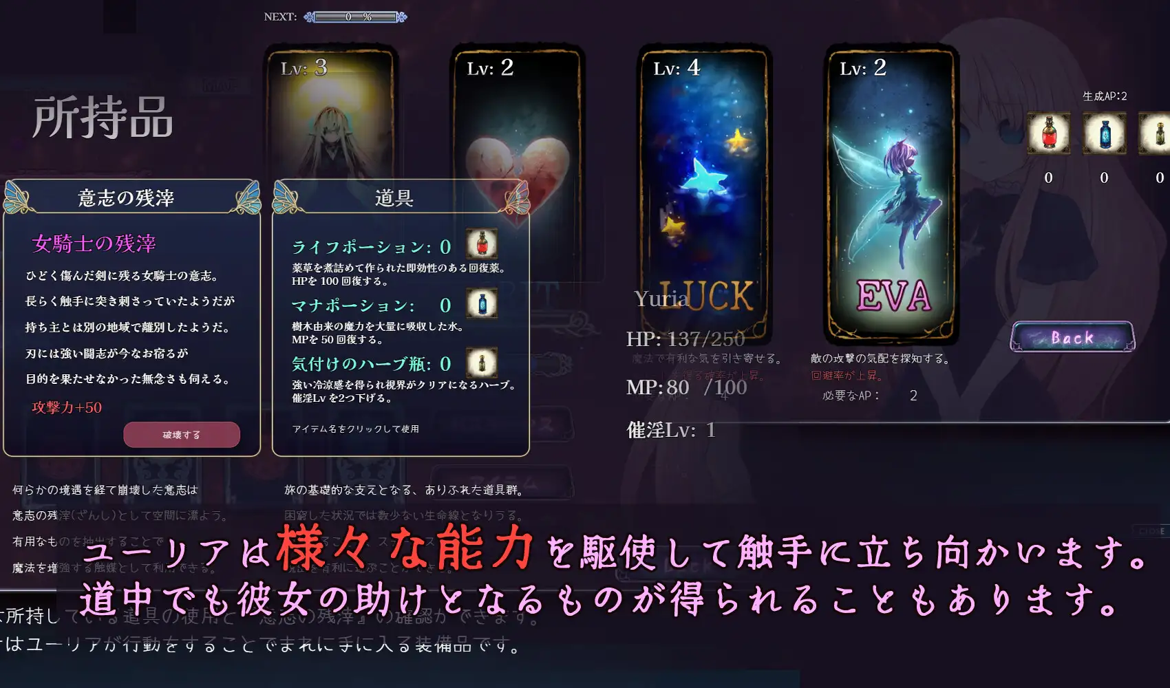 SLG/15日更新/官中/有动画 | Cage of Tentacles ～苗床快楽地獄の触手監獄 V1.10【20230513】 游戏截图 5