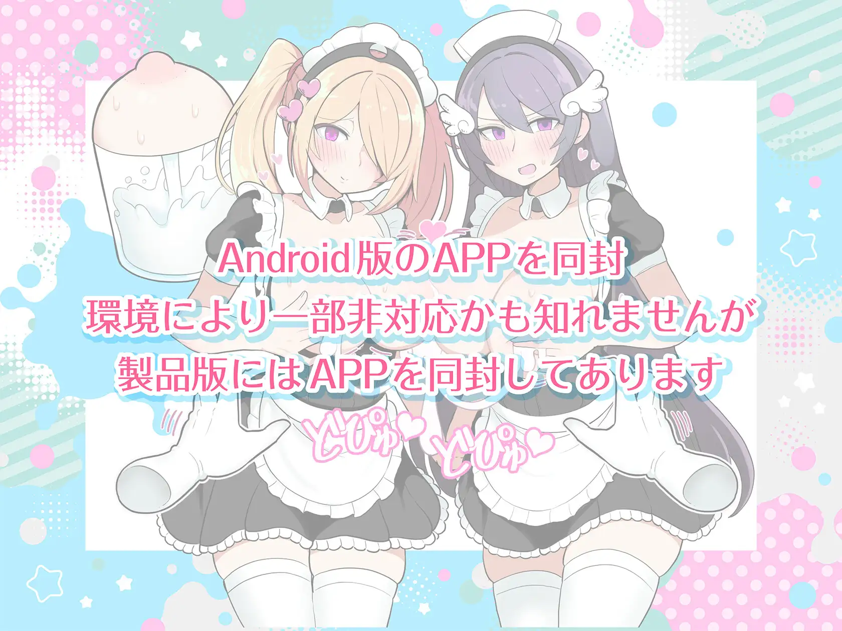 SLG/更新丨姑娘牧场 モブ娘牧場 どぴゅどぴゅクリッカー V20230904【20230914】 游戏截图 7