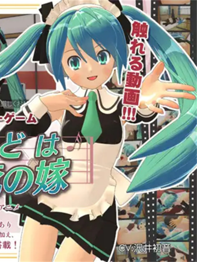 ADV/汉化/flash动画游戏丨フェルナンです作品5部合集_ フェルナンです~ミクっぽいどは俺の嫁 【20231207】