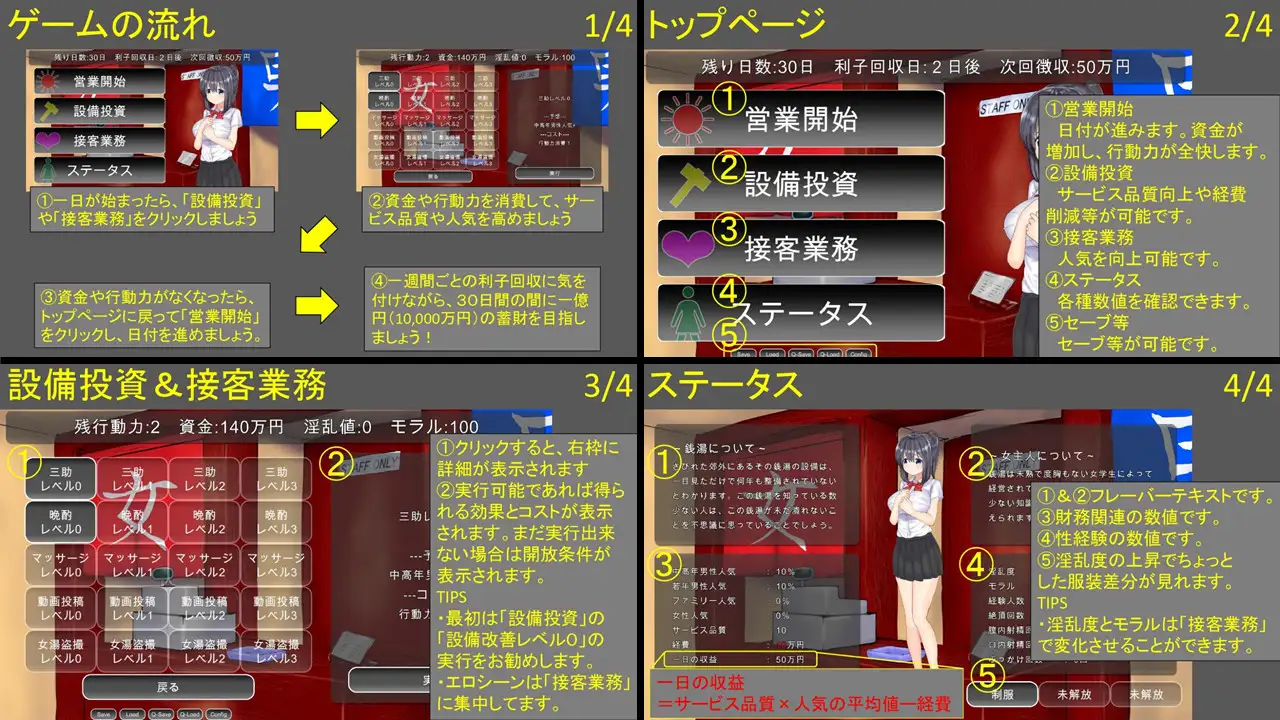 若肉壺の湯~Live2D×銭湯経営シミュ~【PC0818】 游戏截图 3