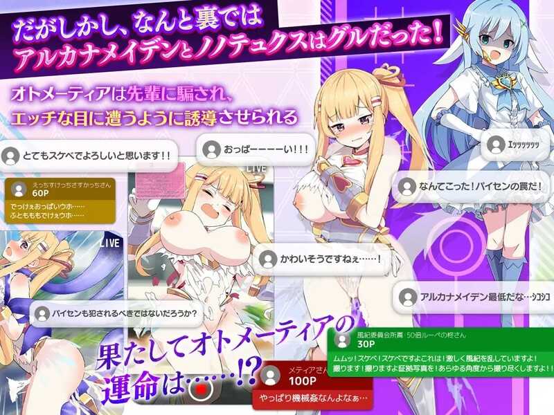 RPG/汉化/更新丨魔造少女オトメーティア ～生配信中!～Ver1.02 AI汉化版【20240512】 游戏截图 1