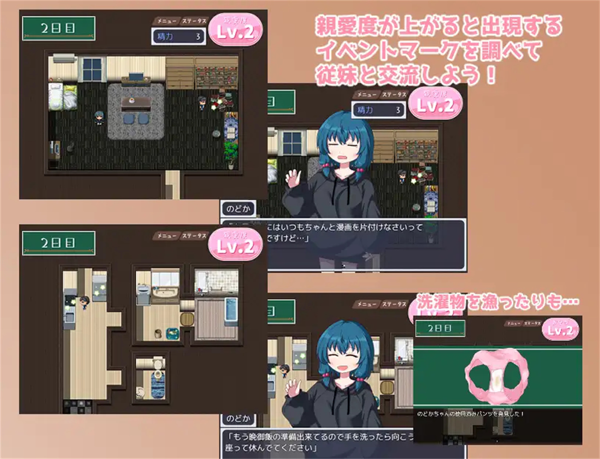 日系RPG2D汉化丨のどかな日々 田园般的日子AI汉化版【20230805】 游戏截图 5