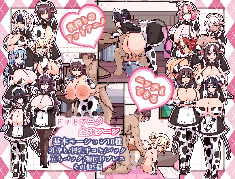 日式SLG/养成/更新丨 牛娘女仆的牛奶咖啡馆 牛娘メイドのミルクカフェ Ver2.0 AI汉化版 【20250319】 游戏截图 6