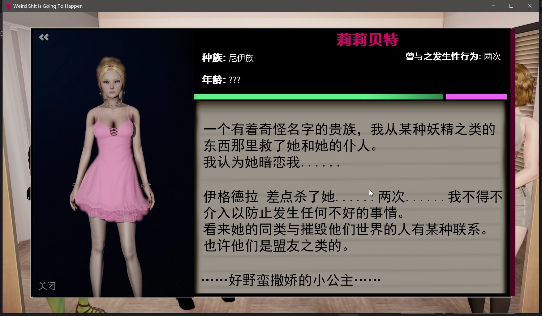 米乐汉化丨奇怪的事要发生了-0.7-Weird Shit Is Going To Happen-0.7【20231118】 游戏截图 5