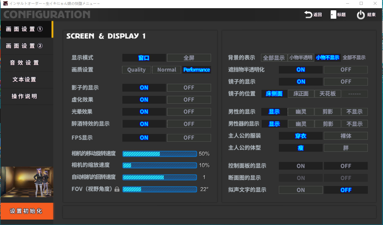 SLG/汉化/无码/有动画丨Insult Order~狂妄喵娘的快堕菜单~+作弊 V1.04丨【20230715】 游戏截图 5