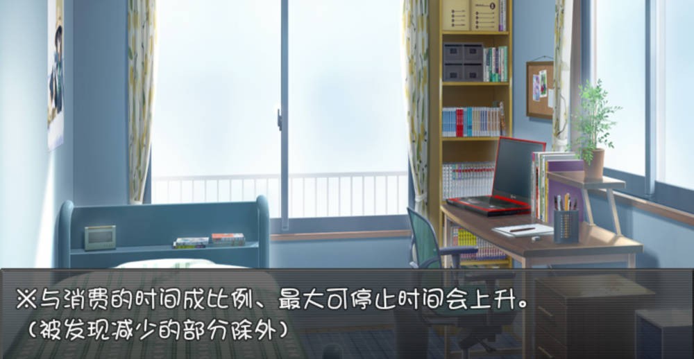 时间停止的秒表 游戏截图 3