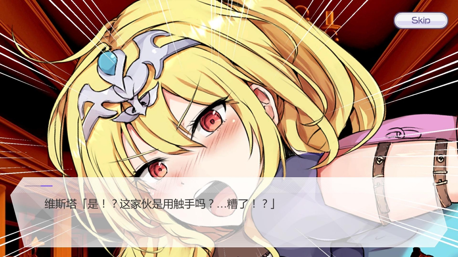 女人全都归我掌管 游戏截图 3