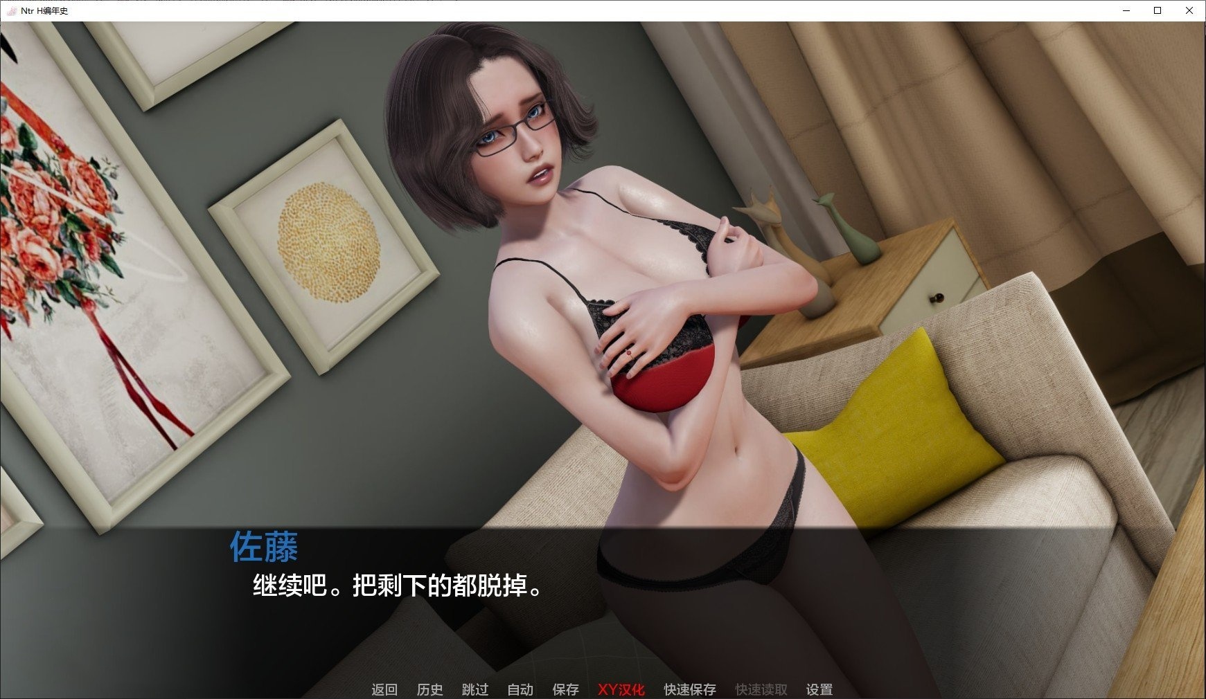亚洲风SLG/汉化/动态丨NTR H编年史/Chronicles NTR V0.4 AI汉化版【20240523】 游戏截图 4