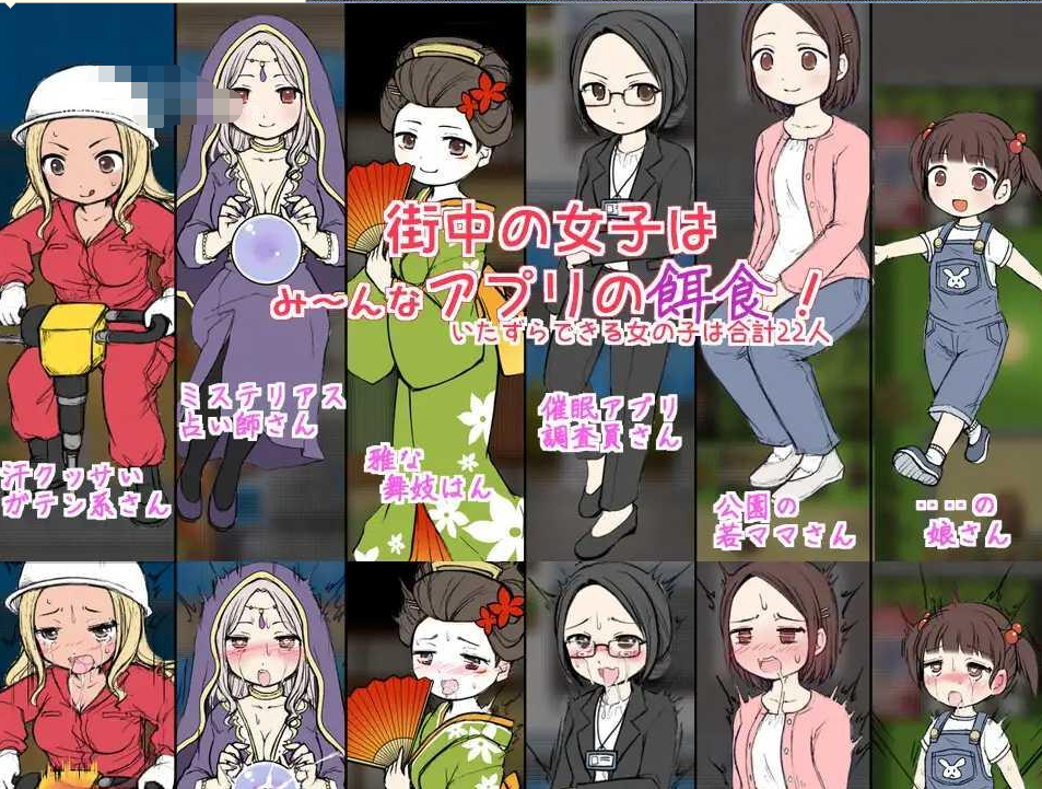 【RPG/机翻/新作】街中サイキック Ver2.01 游戏截图 6