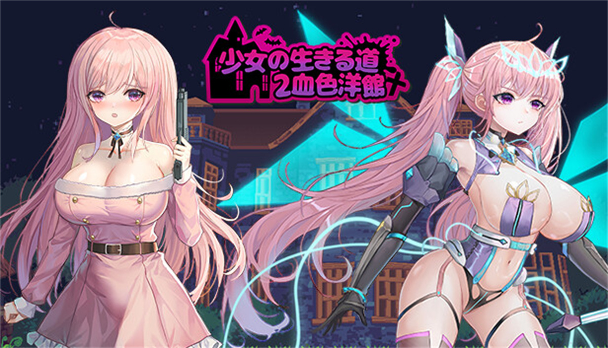 ACT/5日更新/官中丨少女的求生之路2：血色洋馆 Bui:12622319 【20231107】 游戏截图 7