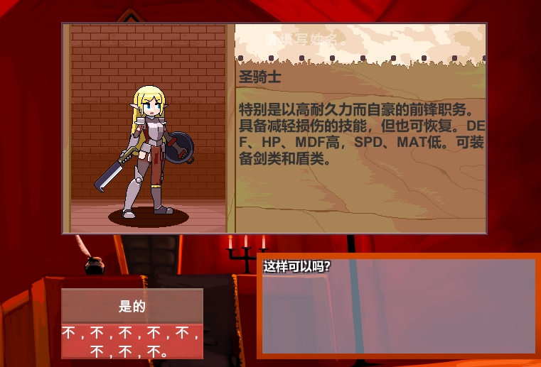 日式RPG/动态/新作丨 雌雄对决！雌雄同体 雌雄を決せ!アンドロギュノス V1.01 机翻汉化版 【20250107】 游戏截图 3