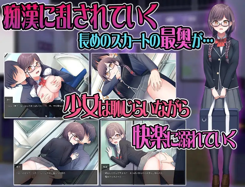 日系RPGAIGPT汉化丨どうして私なんかを痴漢するの・・1.0XY版【20240227】 游戏截图 1